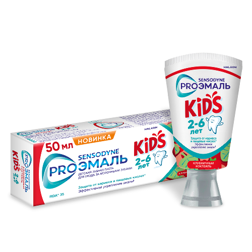Sensodyne зубная паста proэмаль kids для детей 2-6 лет со вкусом клубничный коктейль 50 мл