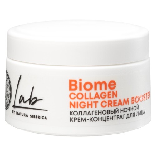Natura siberica lab biome collagen крем-коллаген для лица ночной коллагеновый 50 мл