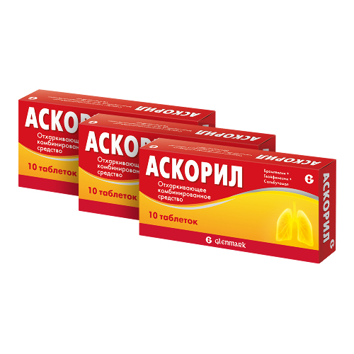 Набор из 3 уп Аскорил №10 табл