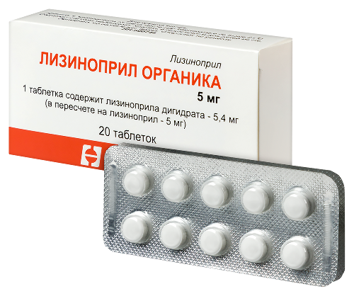 ЛИЗИНОПРИЛ ОРГАНИКА