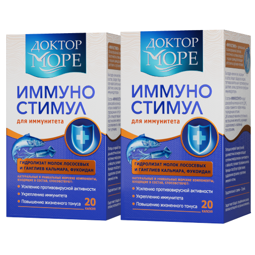 Набор Доктор море для иммунитета по специальной цене