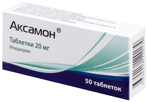 АКСАМОН