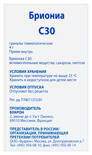 БРИОНИА С30 ГОМЕОПАТ МОНОКОМП ПРЕПАРАТ РАСТИТ ПРОИСХОЖД
