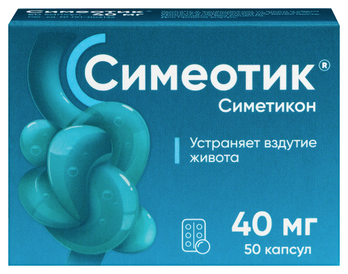 Симеотик 40 мг 50 шт. капсулы