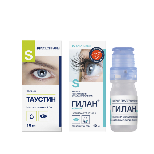 Набор Таустин 4% флак/кап капли глазные№1 + Гилан Комфорт 10мл со скидкой
