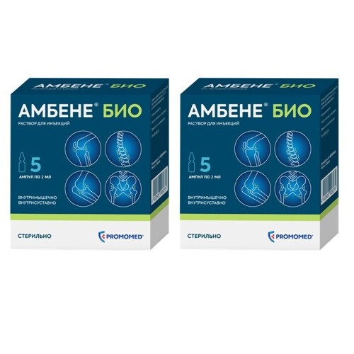 Набор из 2х упаковок Амбене Био 2мл №5 амп - со скидкой