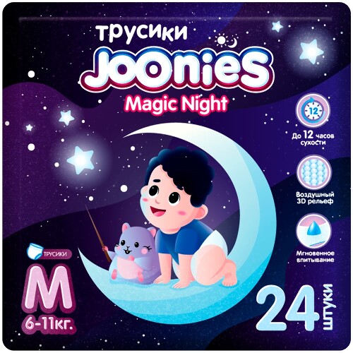 Купить Joonies magic night подгузники-трусики для детей m/6-11 кг 24 шт. цена