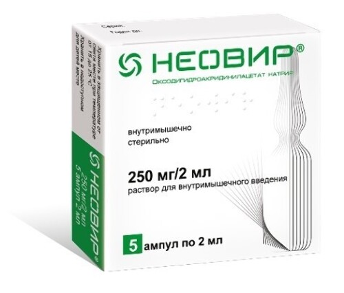 Неовир 250 мг/2 мл раствор для внутримышечного введения ампулы 5 шт.