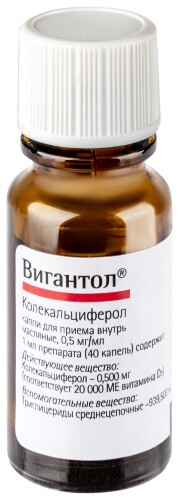 ВИГАНТОЛ