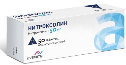Купить Нитроксолин 50 мг 50 шт. таблетки, покрытые оболочкой цена