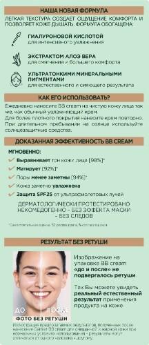 Garnier skin naturals вв крем для лица смешанная и жирная кожа гиалуроновый алоэ-уход 5-в-1 тон натурально-бежевый spf25 50 мл