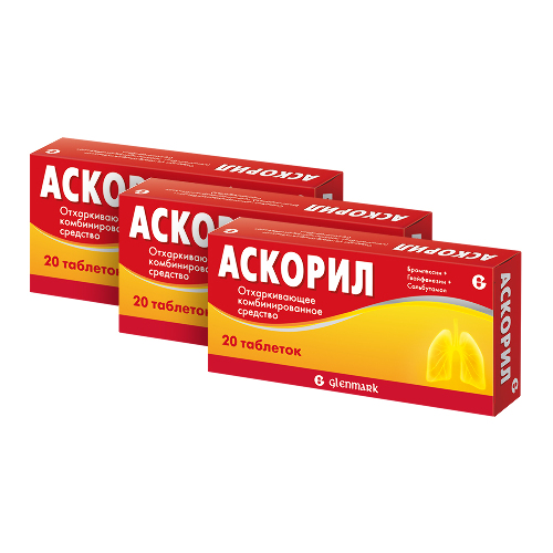 Набор Аскорил N20 табл 3 упаковки со скидкой 15%