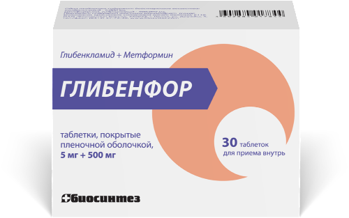 ГЛИБЕНФОР