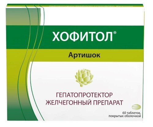 Хофитол 60 шт. таблетки, покрытые оболочкой