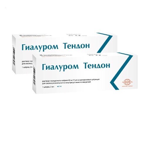 Набор 2 уп. Гиалуром Тендон - при заказе 2х уп скидка 500 руб