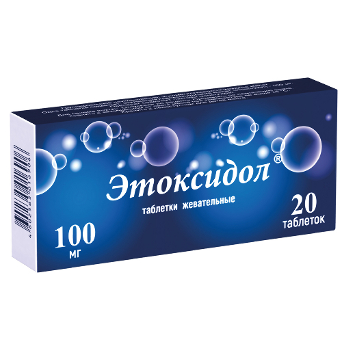 ЭТОКСИДОЛ