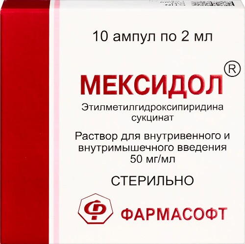Мексидол 50 мг/мл раствор для внутривенного и внутримышечного введения 2 мл ампулы 10 шт.