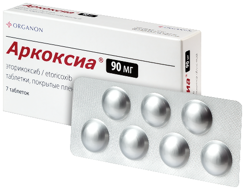 АРКОКСИА
