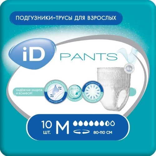 Купить Id pants подгузники-трусы для взрослых размер medium обхват талии 80-110 см 10 шт. цена