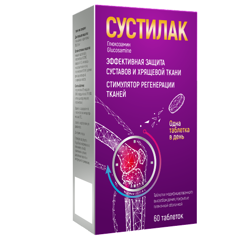 Купить Сустилак 1,5 гр 60 шт. таблетки с модифицированным высвобождением, покрытые пленочной оболочкой цена