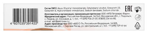 Имофераза косметический крем, 30 гр