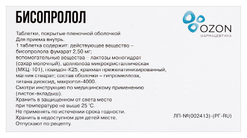 БИСОПРОЛОЛ