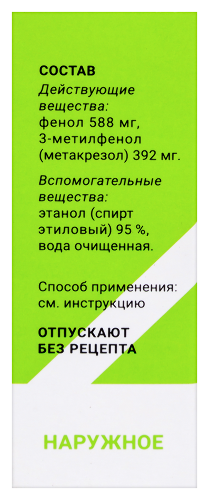 ВЕРРУКАЦИД
