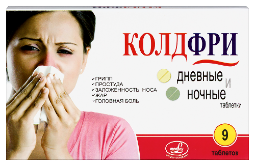 Колдфри 9 шт. таблетки дневные и ночные