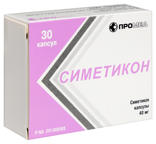 Симетикон 40 мг 30 шт. капсулы