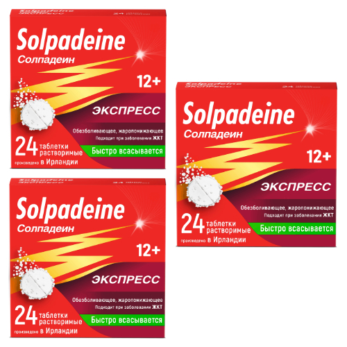 Набор из 3-х уп Солпадеин экспресс 65 мг+500 мг N24 стрип табл раствор со скидкой 12%