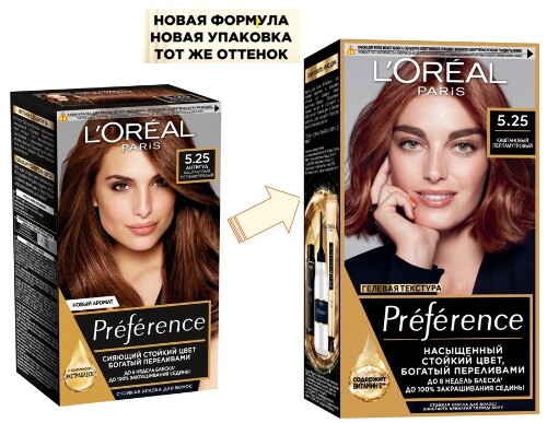 Loreal paris preference краска стойкая для волос в наборе оттенок 5.25/антигуа/