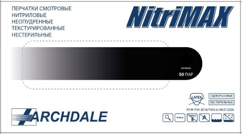 Перчатки смотровые archdale nitrimax нитриловые нестерильные неопудренные текстурированные xs 50 пар/черный