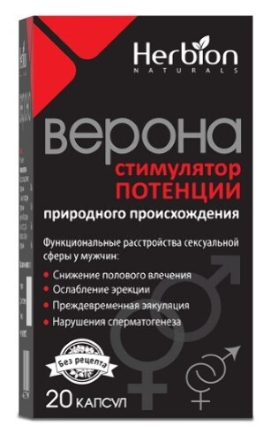 Верона 20 шт. капсулы