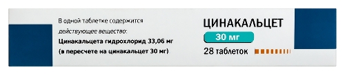 ЦИНАКАЛЬЦЕТ