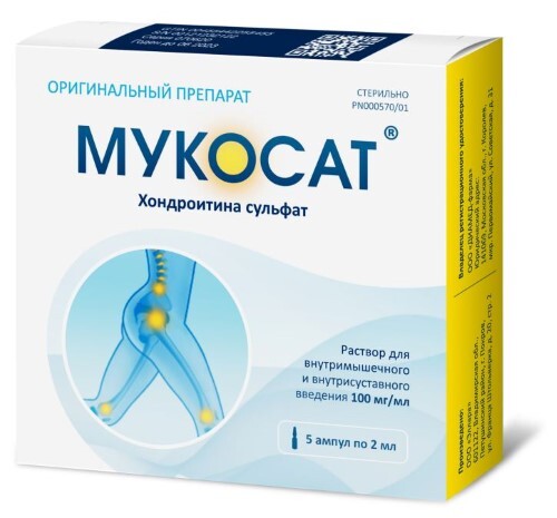 Купить МУКОСАТ 0,1/МЛ 2МЛ N5 АМП Р-Р В/М В/СУСТАВН цена