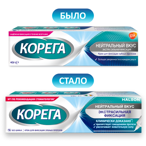 Корега крем для фиксации зубных протезов нейтральный вкус 40 гр