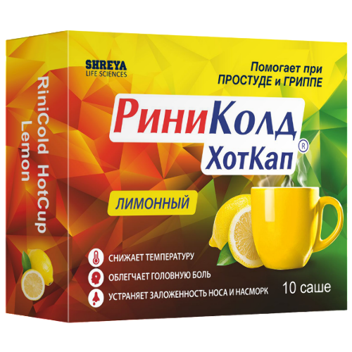Риниколд ХотКап 5 гр порошок для приготовления раствора для приема внутрь пакет 10 шт. вкус лимон