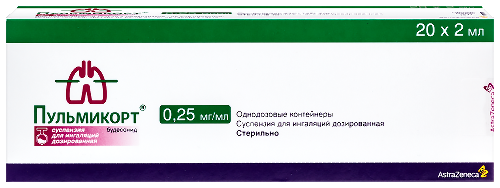 Купить Пульмикорт 0,25 мг/мл 20 шт. контейнер суспензия для ингаляций 2 мл цена