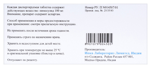 НИМИКА