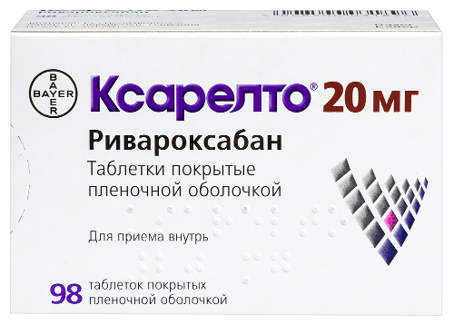 Ксарелто 20 мг 98 шт. таблетки, покрытые пленочной оболочкой