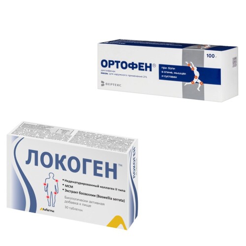 Набор из 1 уп. ЛОКОГЕН N30 ТАБЛ и  1 уп. ОРТОФЕН 2% 100,0 МАЗЬ Д/НАРУЖ ПРИМ по спец.цене