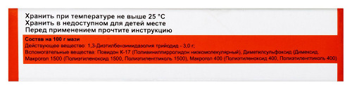 Стелланин-пэг 3% мазь 20 гр
