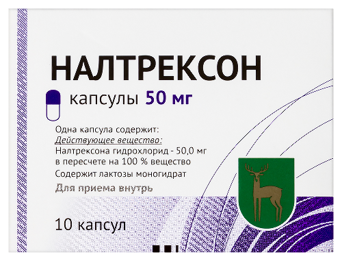 НАЛТРЕКСОН