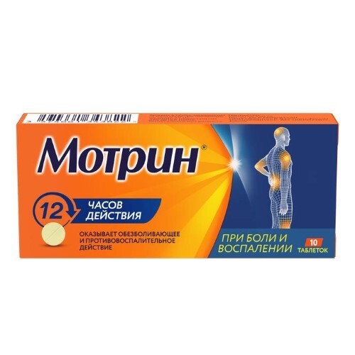 Купить Мотрин 250 мг 10 шт. таблетки цена