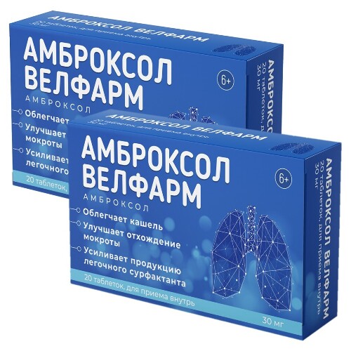 Набор из 2-х уп Амброксол Велфарм 0,03 N20 табл со скидкой