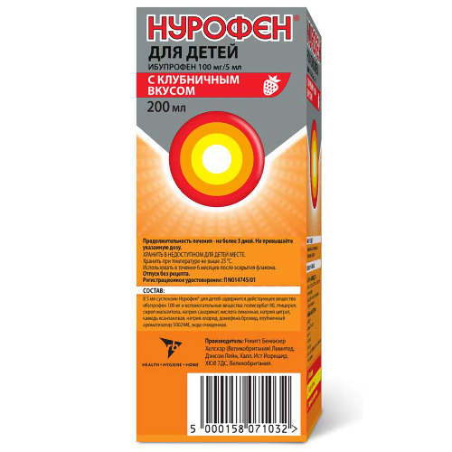 НУРОФЕН СУСПЕНЗИЯ ДЛЯ ДЕТЕЙ (КЛУБНИКА)