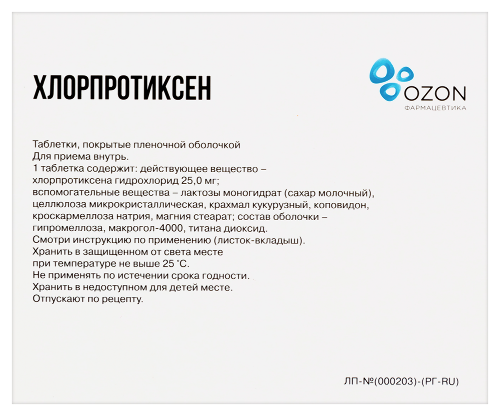 ХЛОРПРОТИКСЕН