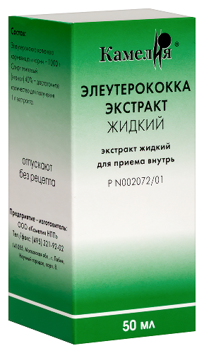 ЭЛЕУТЕРОКОККА ЭКСТРАКТ ЖИДКИЙ