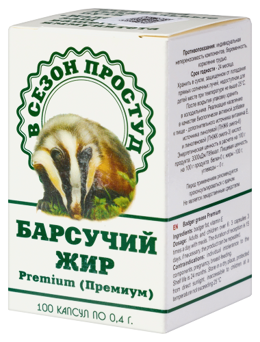 БАРСУЧИЙ ЖИР ПРЕМИУМ