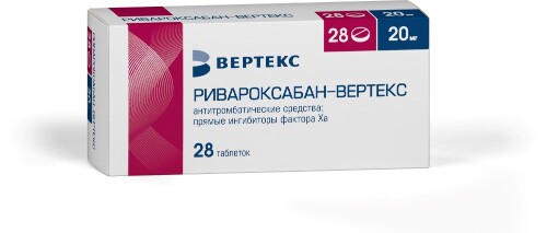 Ривароксабан-вертекс 20 мг 28 шт. таблетки, покрытые пленочной оболочкой